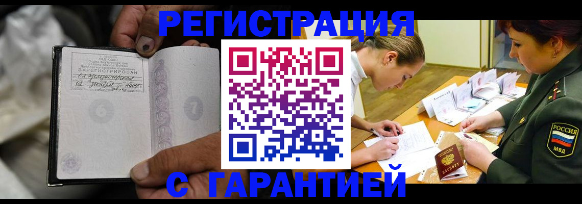 прописка ребенка в Талдоме