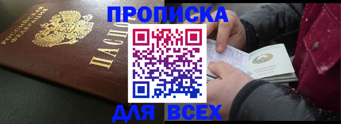 временная регистрация в квартире в Талдоме