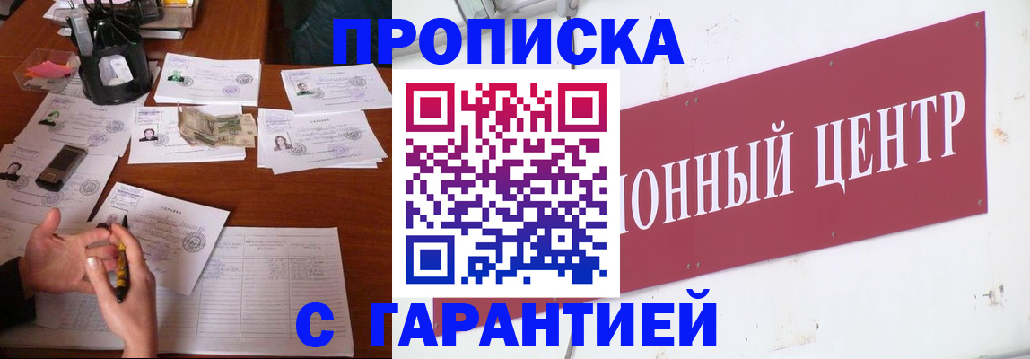 временная регистрация недорого в Талдоме