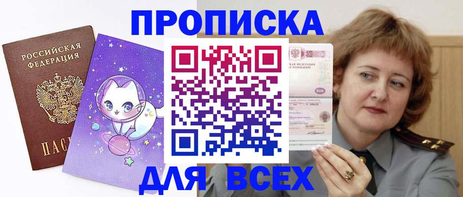 прописка гарантия в Талдоме