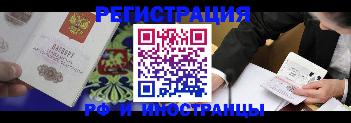 прописка регистрация в Талдоме