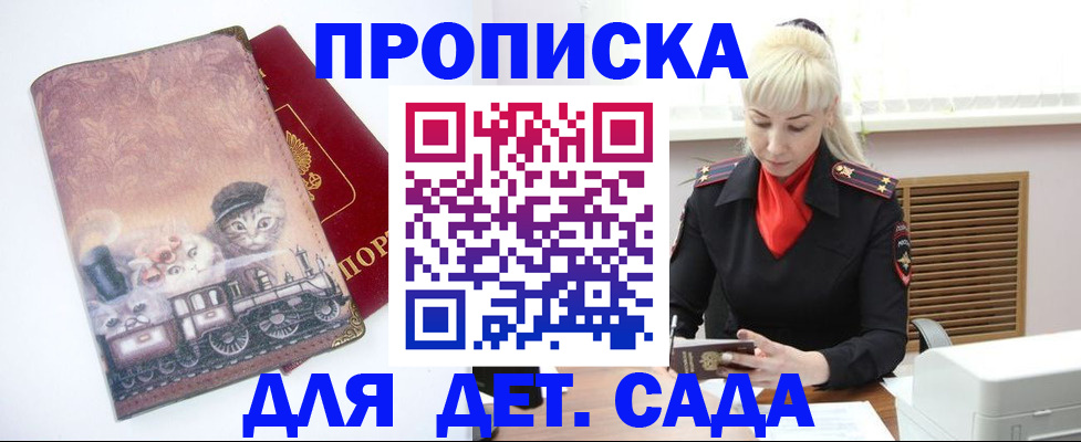 временная регистрация в квартире в Талдоме