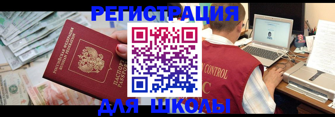 временная регистрация законно в Талдоме