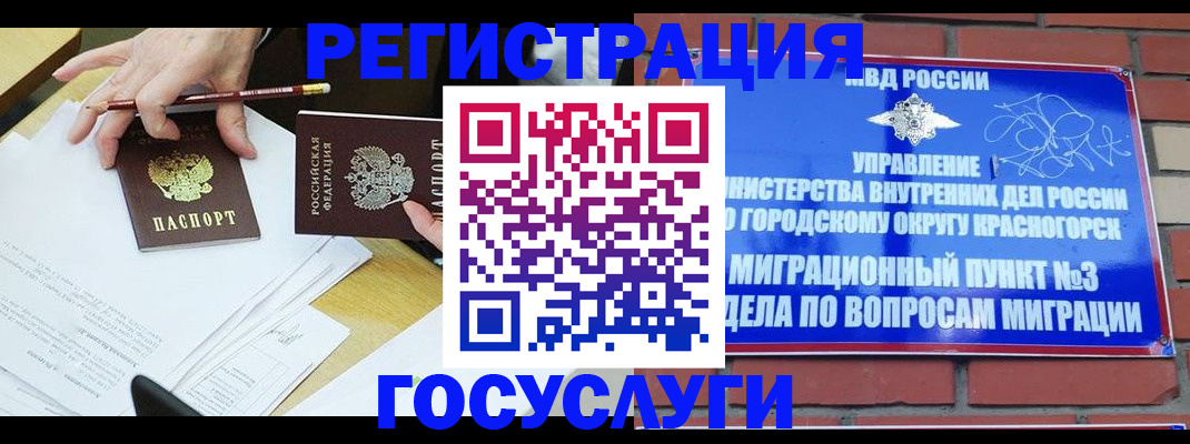 временная регистрация адрес в Талдоме