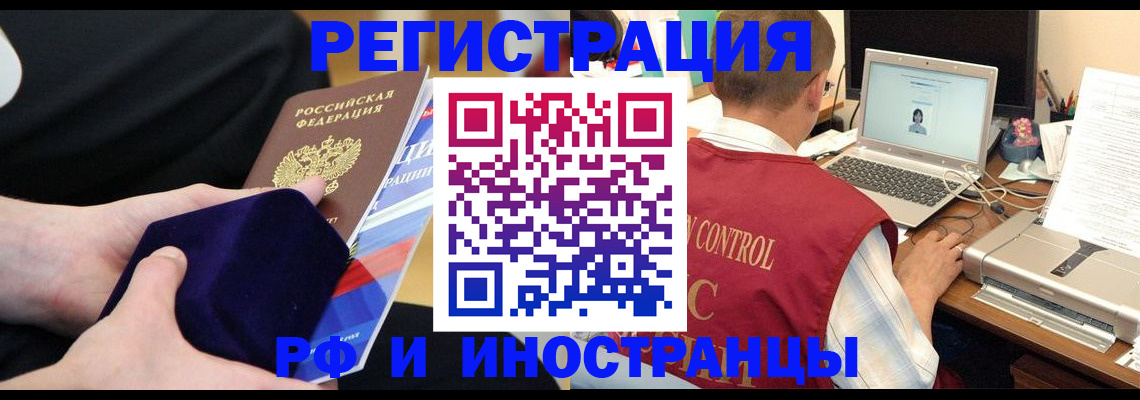 регистрация в Талдоме